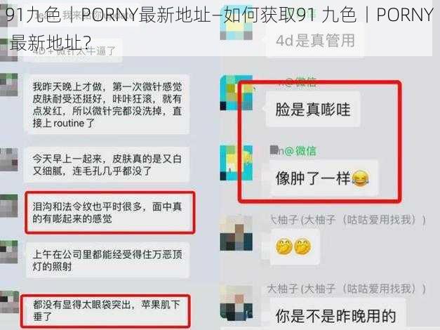 91九色丨PORNY最新地址—如何获取91 九色丨PORNY 最新地址？