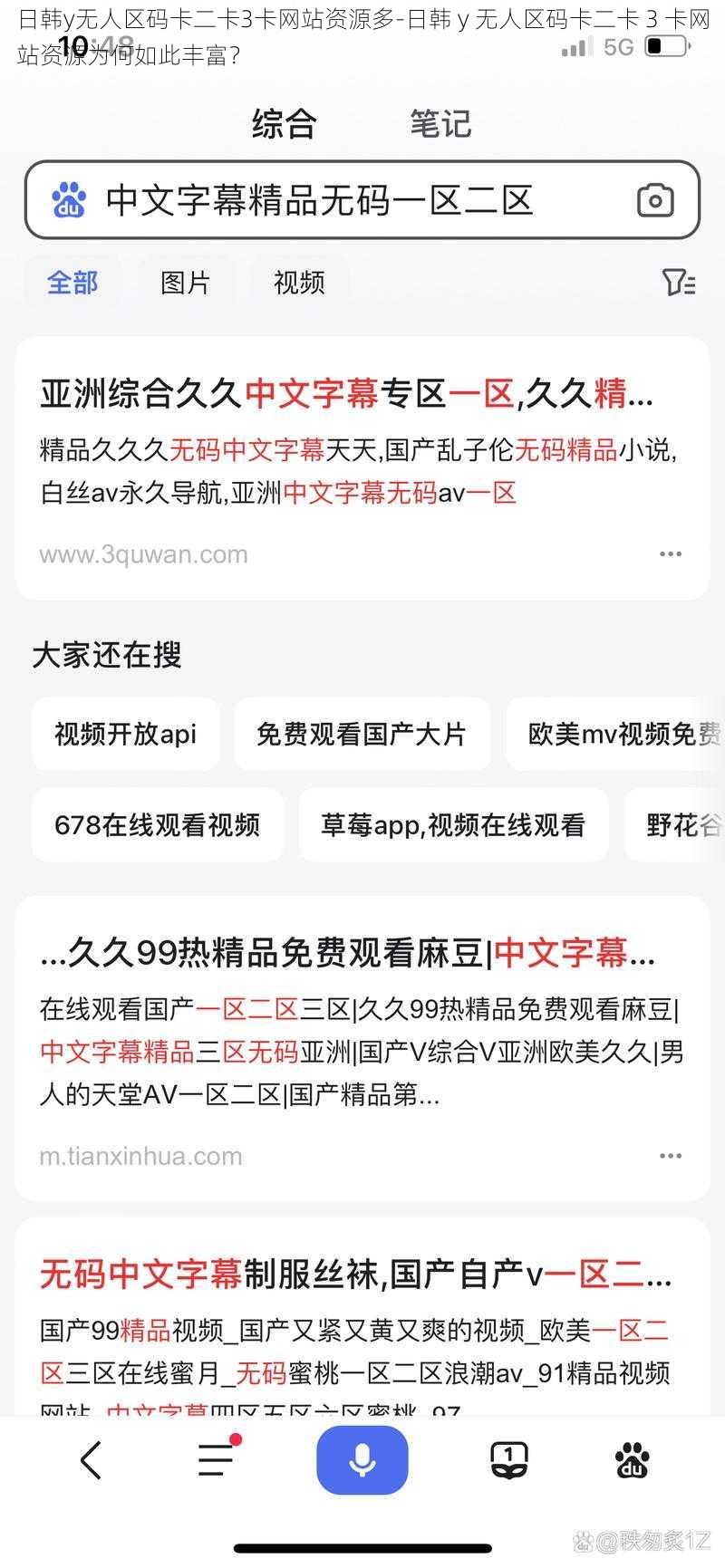 日韩y无人区码卡二卡3卡网站资源多-日韩 y 无人区码卡二卡 3 卡网站资源为何如此丰富？