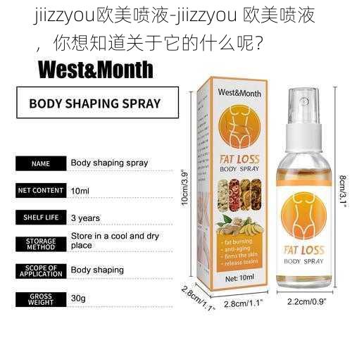 jiizzyou欧美喷液-jiizzyou 欧美喷液，你想知道关于它的什么呢？