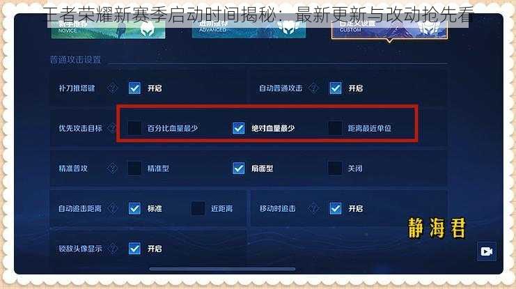王者荣耀新赛季启动时间揭秘：最新更新与改动抢先看