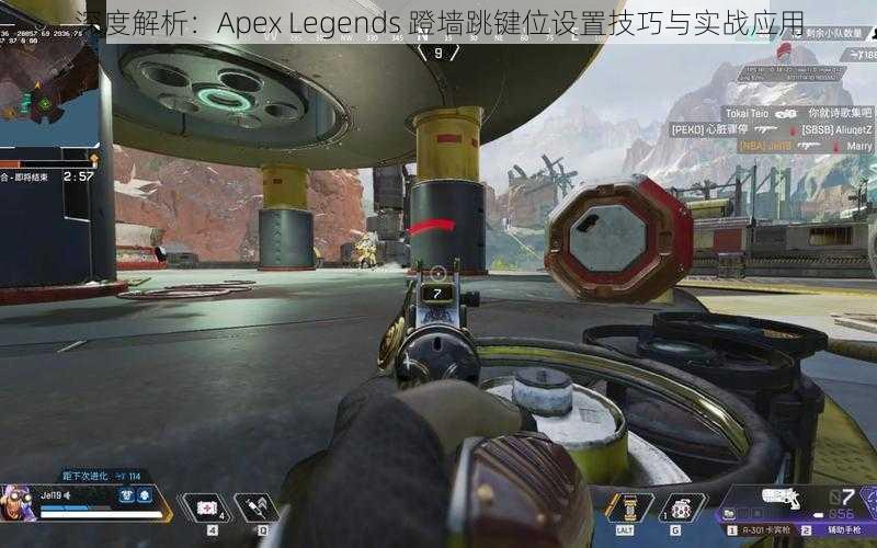 深度解析：Apex Legends 蹬墙跳键位设置技巧与实战应用