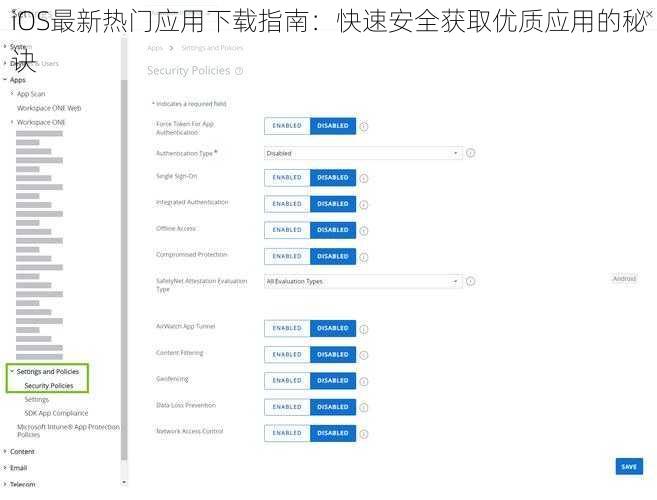 iOS最新热门应用下载指南：快速安全获取优质应用的秘诀