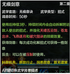 天涯明月刀手游太白技能深度解析：探索剑意无双与风华绝代的战斗奥秘